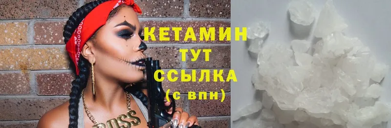 как найти   OMG   КЕТАМИН VHQ  Вязьма 