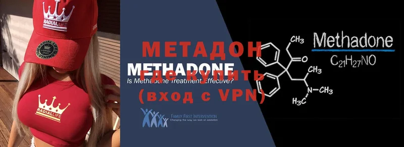 МЕТАДОН methadone  Вязьма 